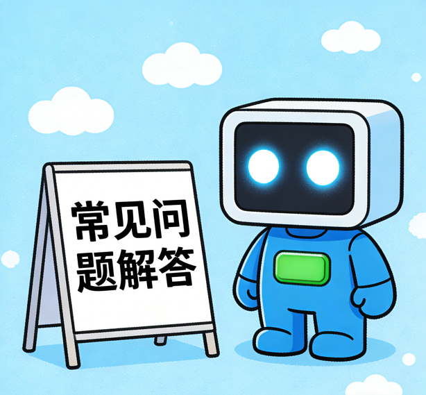 宁波摩登平台常见问题